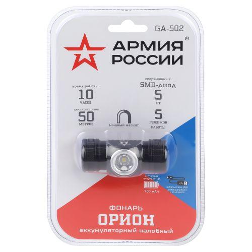Фонарь светодиодный налобный аккумуляторный GA-502 АР "Орион" 4 режима аккум. 5В на магните micro-USB черн. Эра Б0052317