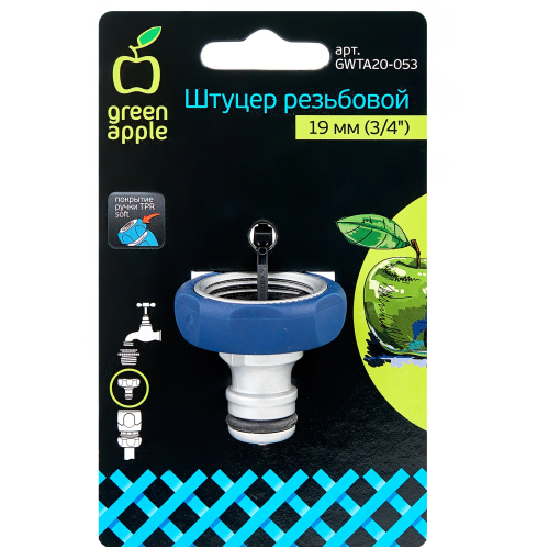 Штуцер резьбовой 19мм (3/4) внутр. резьба алюм. TPR (20/200) GWTA20-053 Green Apple Б0003112