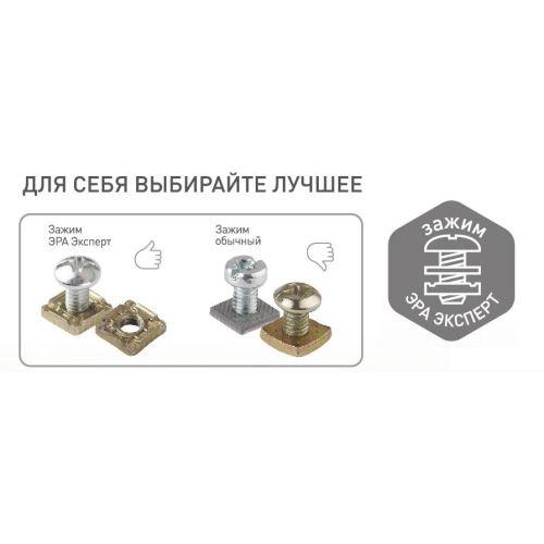 Розетка 3-м ОП Эра Эксперт 11-2207-01 16А IP20 250В 3х2P бел. Эра Б0020697