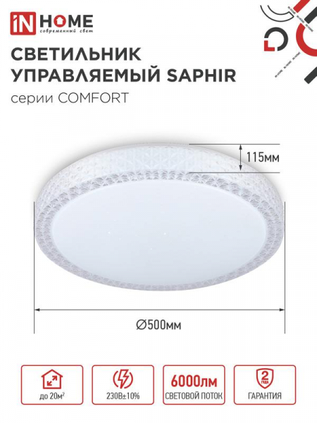 Светильник светодиодный COMFORT SAPHIR 75Вт 3000-6500К 6000лм 230В 500х115мм с пультом ДУ IN HOME 4690612035123