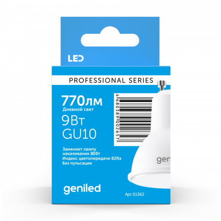 Светодиодная лампа Geniled GU10 MR16 9Вт 4200К
