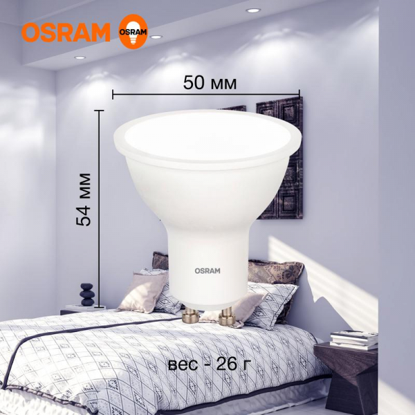 Лампа светодиодная LED G3 Value LVPAR1675 10SW/865 10Вт софит матовая 6500К холод. бел. GU10 800лм 230В 10х1RU OSRAM 4058075581869