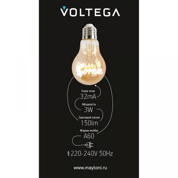 Лампа светодиодная филаментная Loft 271 A60 3Вт 2400К E27 Voltega 8581