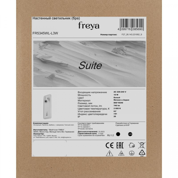 Светильник настенный (бра) Suite 2х10Вт 2800К IP20 Freya FR5345WL-L3W