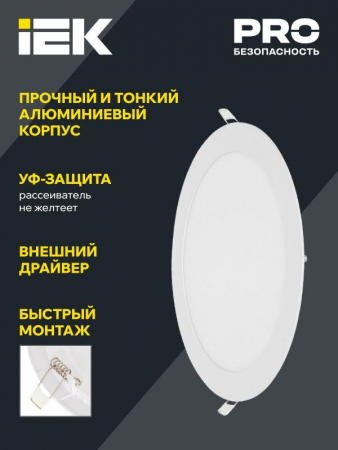 Светильник светодиодный ДВО 1610 24Вт 6500К IP20 даунлайт встраив. круг бел. IEK LDVO0-1610-1-24-6500-K01