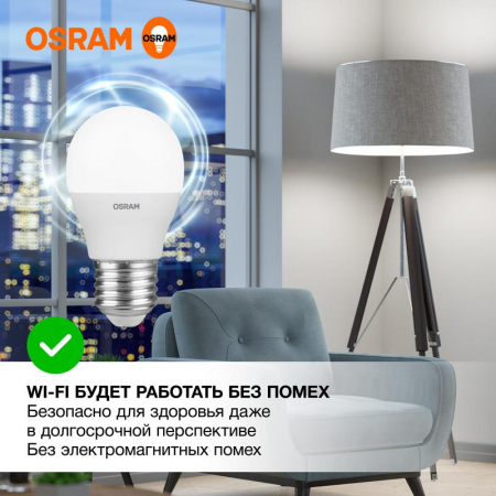 Лампа светодиодная LED G3 Value LVCLP75 10SW/840 10Вт шар матовая 4000К нейтр. бел. E27 800лм 230В 10х1 RU OSRAM 4058075579927