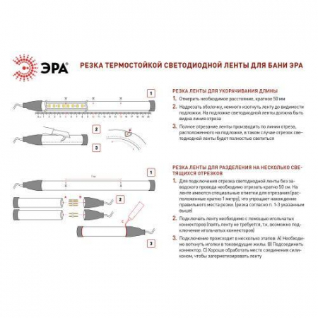 Лента светодиодная LS2835-9.6-120-24-B-IP68-5м 24В термостойкая для бани в комплекте: 2 заглушки; 10 крепежей син. (уп.5м) Эра Б0062350