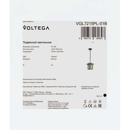 Светильник Cruz 1х40Вт E27 IP44 подвесной Voltega VGL7215PL-01B