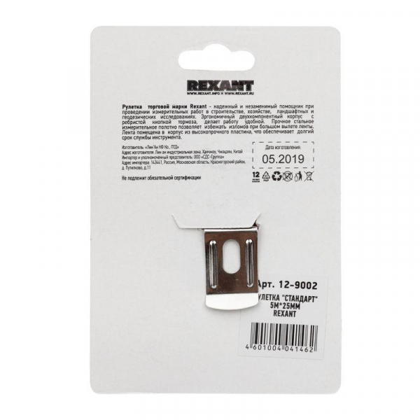 Рулетка измерительная Стандарт 5мх25мм Rexant 12-9002