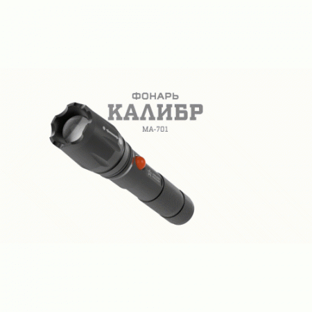 Фонарь светодиодный аккумуляторный MA-701 АР "Калибр" 5Вт регулир. фокус светонакопитель Li ЗУ 220В алюм. (блист.) Эра Б0030192