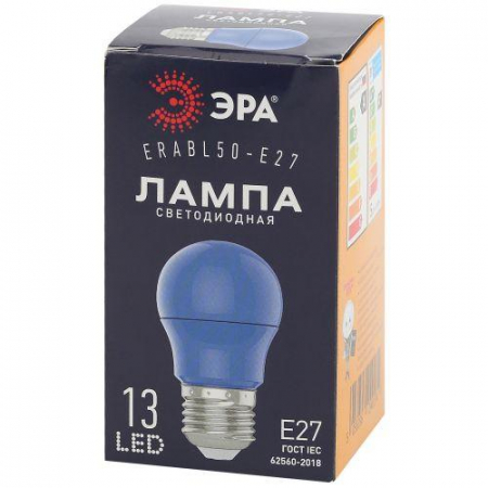 Лампа светодиодная ERABL50-E27 A50 3Вт груша син. E27 13SMD для белт-лайт ЭРА Б0049578
