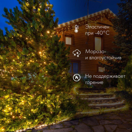 Гирлянда светодиодная "Нить" 20м 200LED желт. 18Вт 230В IP67 постоян. свечение провод каучук черн. (нужен шнур питания 315-000) Neon-Night 315-151