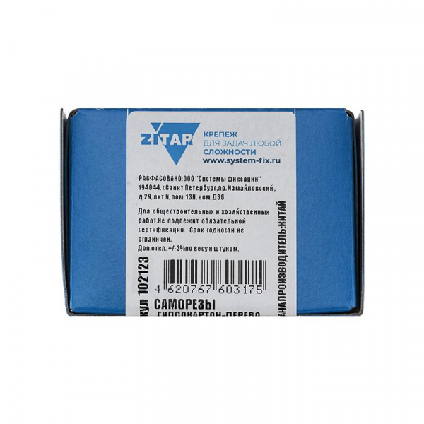 Саморез гипсокартон-дерево 3.8х41 (коробка) (уп.200шт) Zitar 102123