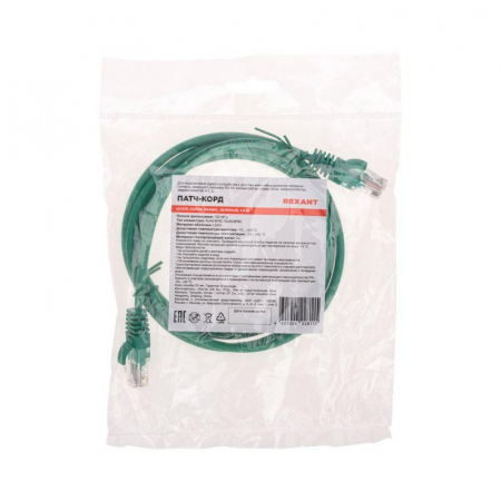 Патч-корд U/UTP CAT 5e RJ45-RJ45 26AWG LSZH зел. 1.5м Rexant 02-0106-105