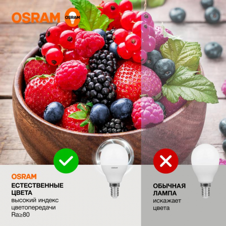 Лампа светодиодная LED G3 Value LVCLP75 10SW/840 10Вт шар матовая 4000К нейтр. бел. E14 800лм 230В 10х1 RU OSRAM 4058075579743