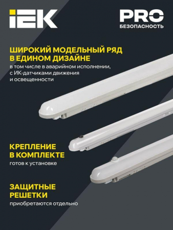 Светильник светодиодный ДСП 1304 18Вт 4000К IP65 600мм пластик сер. IEK LDSP0-1304-18-4500-K01