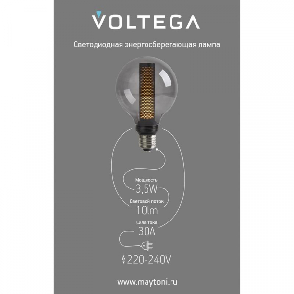 Лампа светодиодная Loft Led G95 4Вт 1800К E27 Voltega 8577