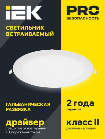 Светильник светодиодный ДВО 1610 24Вт 6500К IP20 даунлайт встраив. круг бел. IEK LDVO0-1610-1-24-6500-K01