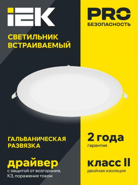Светильник светодиодный ДВО 1610 24Вт 6500К IP20 даунлайт встраив. круг бел. IEK LDVO0-1610-1-24-6500-K01