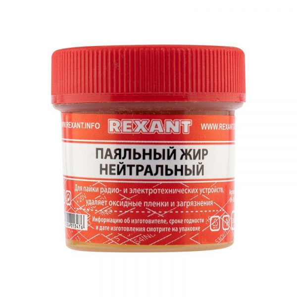 Жир паяльный "Нейтральный" 20г (уп.10шт) Rexant 09-3665