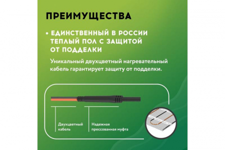 Комплект "Теплый пол" (мат) РТ-160-1.00 Русское Тепло 2285207