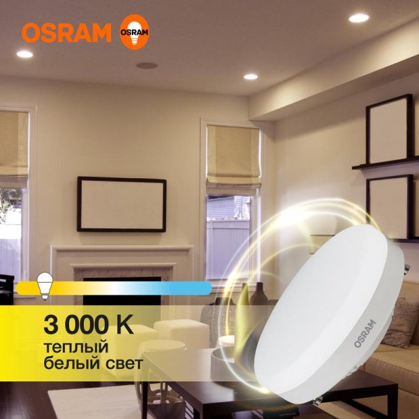 Лампа светодиодная LED G3 Value LVGX5350 6SW/830 6Вт таблетка матовая 3000К тепл. бел. GX53 480лм 230В 10х1 RU OSRAM 4058075581975
