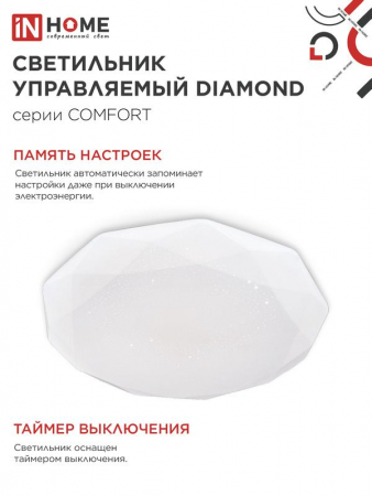 Светильник светодиодный COMFORT DIAMOND 75Вт 3000-6500К 6000лм 230В 500х105мм с пультом ДУ IN HOME 4690612034799