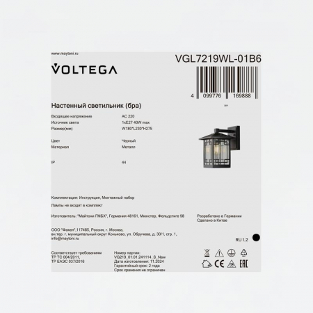 Светильник Domi 1х40Вт E27 IP44 бра настен. Voltega VGL7219WL-01B6