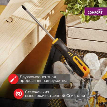 Отвертка крестовая PH 2х125мм двухкомпонентн. рукоятка Rexant 12-4728
