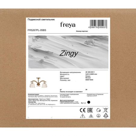 Светильник Zingy 40Вт E14х5 IP20 подвесной Freya FR5267PL-05BS