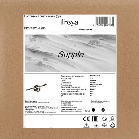 Светильник Supple 19Вт IP20 бра настен. Freya FR6099WL-L28B