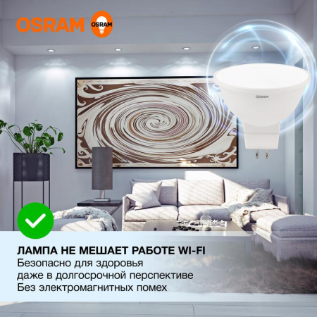Лампа светодиодная LED G3 Value LVMR1635 5SW/865 5Вт софит матовая 6500К холод. бел. GU5.3 400лм 230В 10х1 RU OSRAM 4058075582484