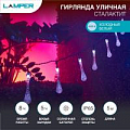 Освещение иллюминационное