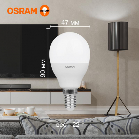 Лампа светодиодная LED G3 Value LVCLP75 10SW/840 10Вт шар матовая 4000К нейтр. бел. E14 800лм 230В 10х1 RU OSRAM 4058075579743