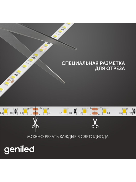 Светодиодная лампа Geniled E14 G45 6Вт 4000K 90Ra