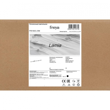 Светильник потолочный Lamia 5х40Вт GX53 IP20 Freya FR5182CL-05B