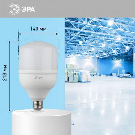 Лампа светодиодная высокомощная STD LED POWER T140-65W-6500-E27/E40 65Вт T140 колокол 6500К холод. бел. E27/E40 (переходник в компл.) Эра Б0027924