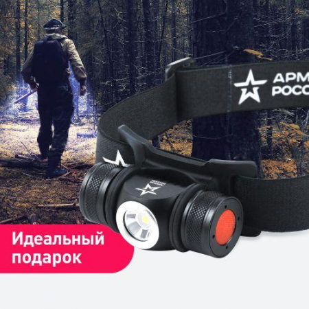 Фонарь светодиодный налобный аккумуляторный GA-502 АР "Орион" 4 режима аккум. 5В на магните micro-USB черн. Эра Б0052317