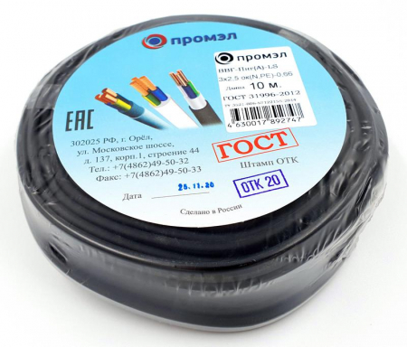 Кабель ВВГ-Пнг(А)-LS 3х2.5 (N PE) 0.66кВ (уп.10м) ПромЭл 13321890