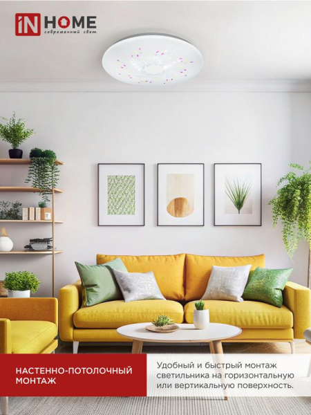 Светильник светодиодный DECO КАРУСЕЛЬ 36Вт 4000К 3240лм 230В 380х55мм IN HOME 4690612025025