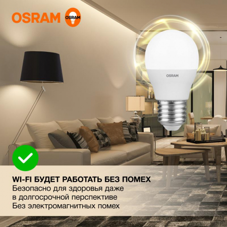 Лампа светодиодная LED G3 Value LVCLP60 7SW/830 7Вт шар матовая 3000К тепл. бел. E27 560лм 230В 10х1 RU OSRAM 4058075579804