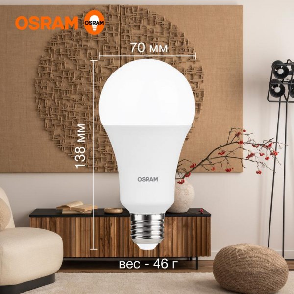 Лампа светодиодная LED G3 Value LVCLA150 20SW/830 20Вт грушевидная матовая 3000К тепл. бел. E27 1600лм 230В 10х1 RU OSRAM 4058075579293