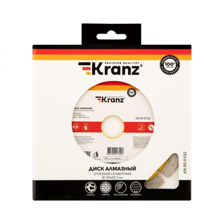 Диск отрезной алмазный сегментный 150х22.2мм Kranz KR-90-0102