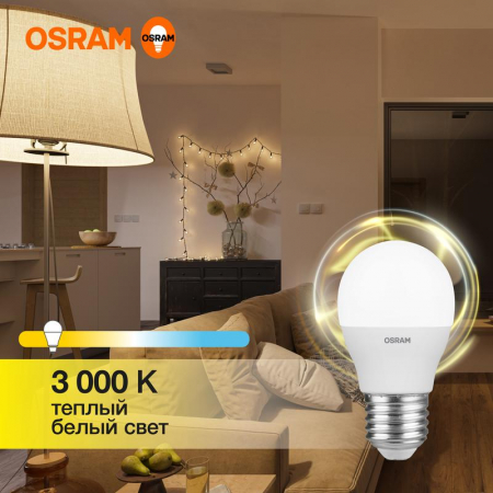 Лампа светодиодная LED G3 Value LVCLP60 7SW/830 7Вт шар матовая 3000К тепл. бел. E27 560лм 230В 10х1 RU OSRAM 4058075579804