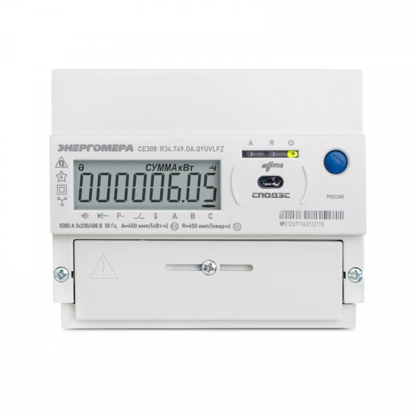 Счетчик CE308 R34.749.OA.QYUVLFZ SPds 3ф многотариф. RS-485 многофункц. Энергомера 101005007013572