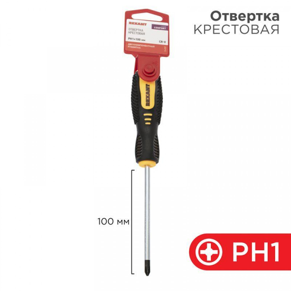Отвертка крестовая PH 1х100мм двухкомпонентн. рукоятка Rexant 12-4727