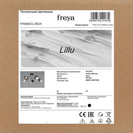 Светильник Lillu 200Вт E27х5 IP20 потолочн. Freya FR5464CL-05CH