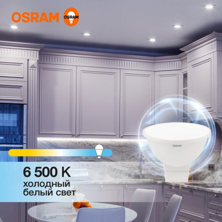 Лампа светодиодная LED G3 Value LVMR1635 5SW/865 5Вт софит матовая 6500К холод. бел. GU5.3 400лм 230В 10х1 RU OSRAM 4058075582484