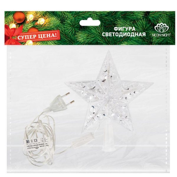 Фигура светодиодная "Звезда" на елку 17см 10LED RGB 1Вт IP20 Neon-Night 501-002