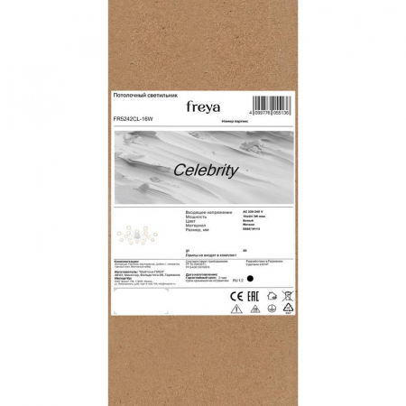 Светильник Celebrity 3Вт G4х16 IP20 потолочн. Freya FR5242CL-16W